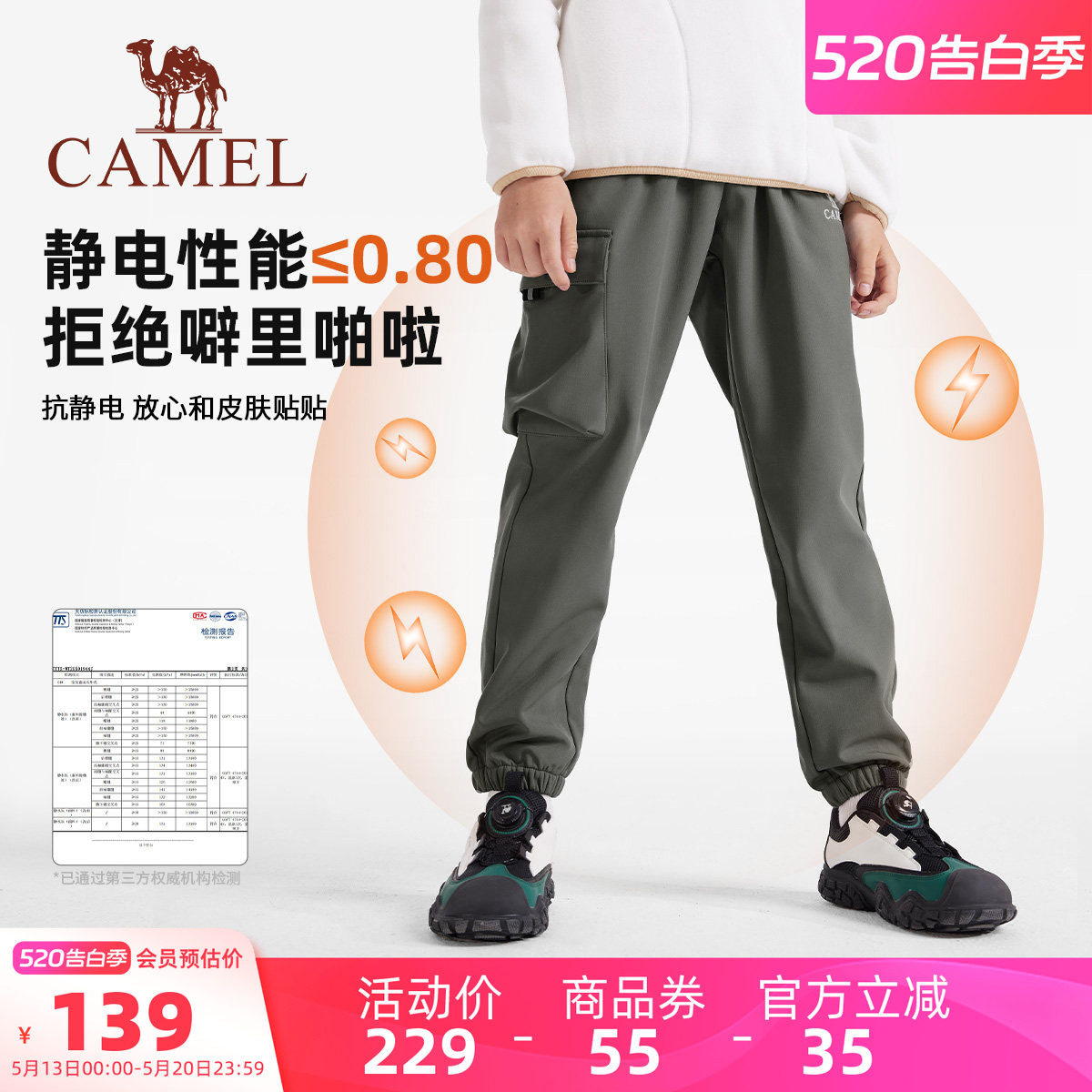 小骆驼儿童运动裤2026新款户外防风防水中大童登山裤子男童工装裤