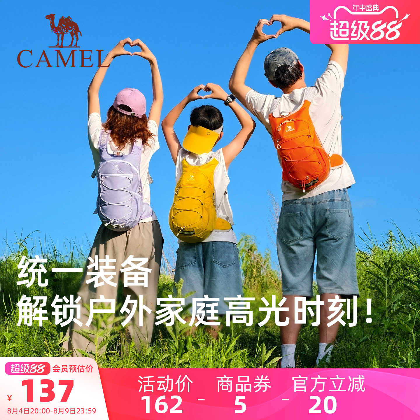 带上孩子，去探索户外成长