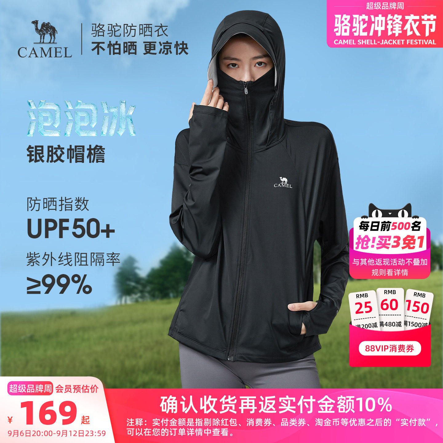 女户外Camel/骆驼防晒图片