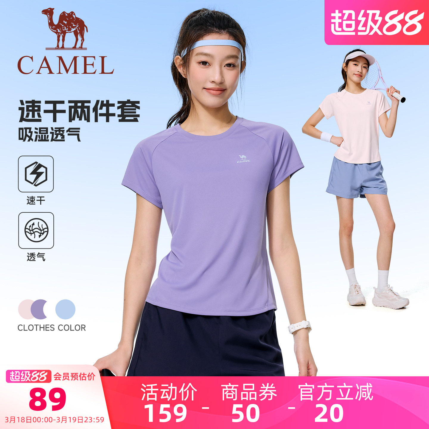 骆驼运动套装女士2026夏季新款短袖短裤速干T恤户外健身两件套男