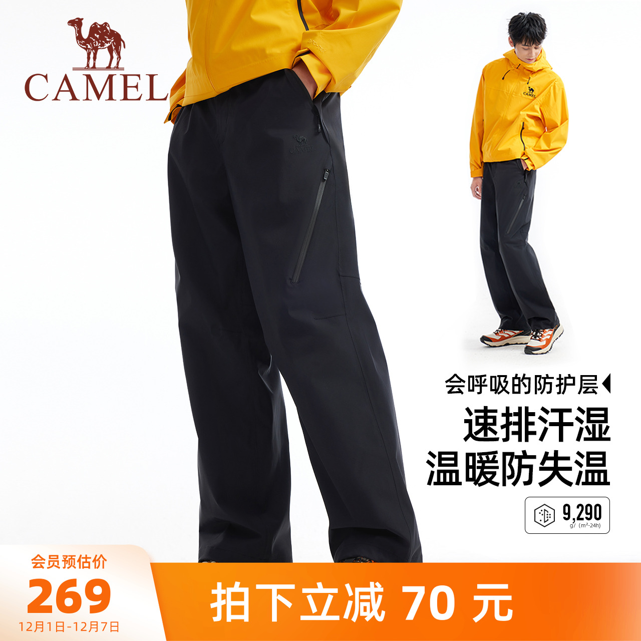 骆驼男装冲锋裤宽松新款户外直筒休闲运动防水保暖硬壳登山工装冬