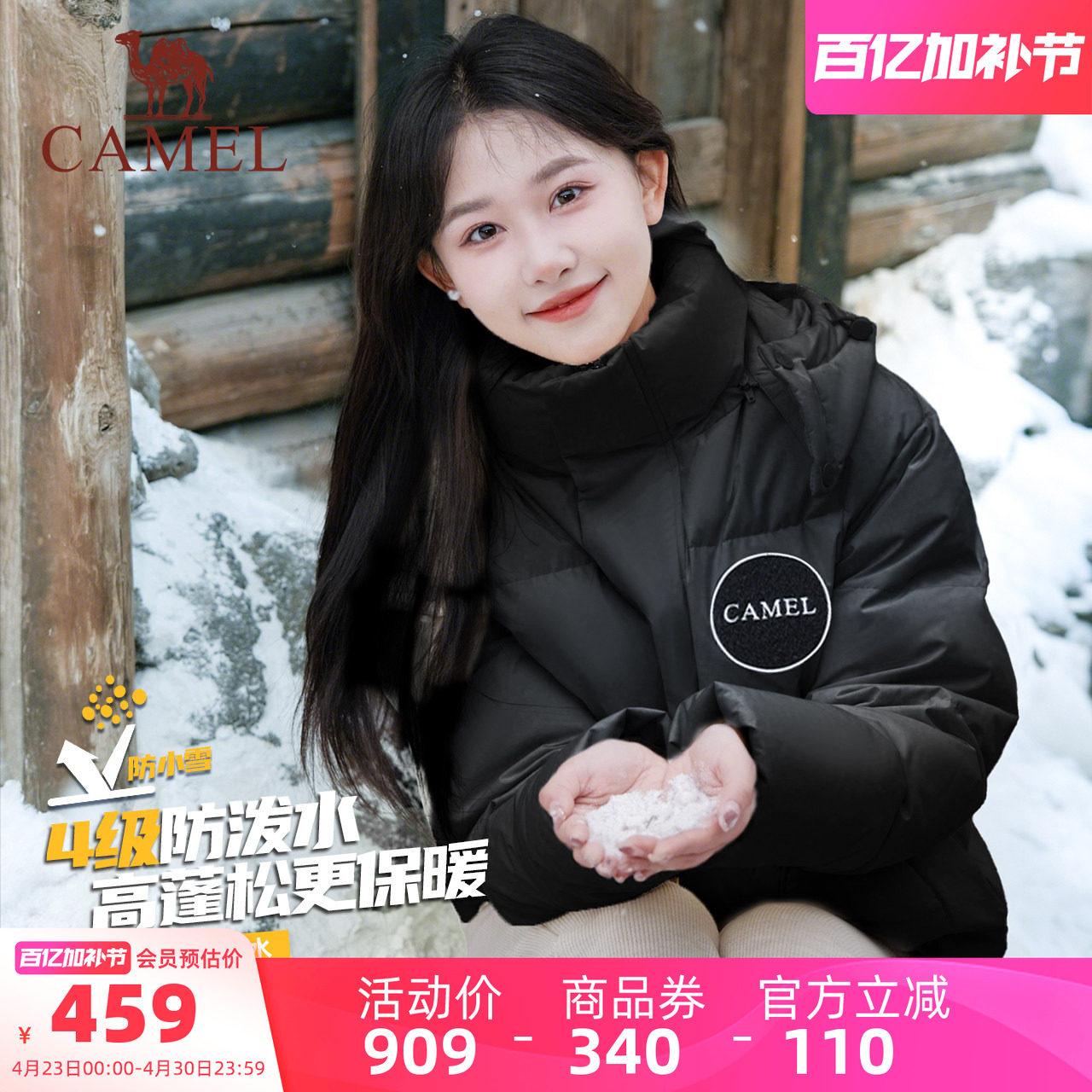 骆驼女装黑色羽绒服女冬季新款小个子宽松保暖加厚面包服羽绒外套