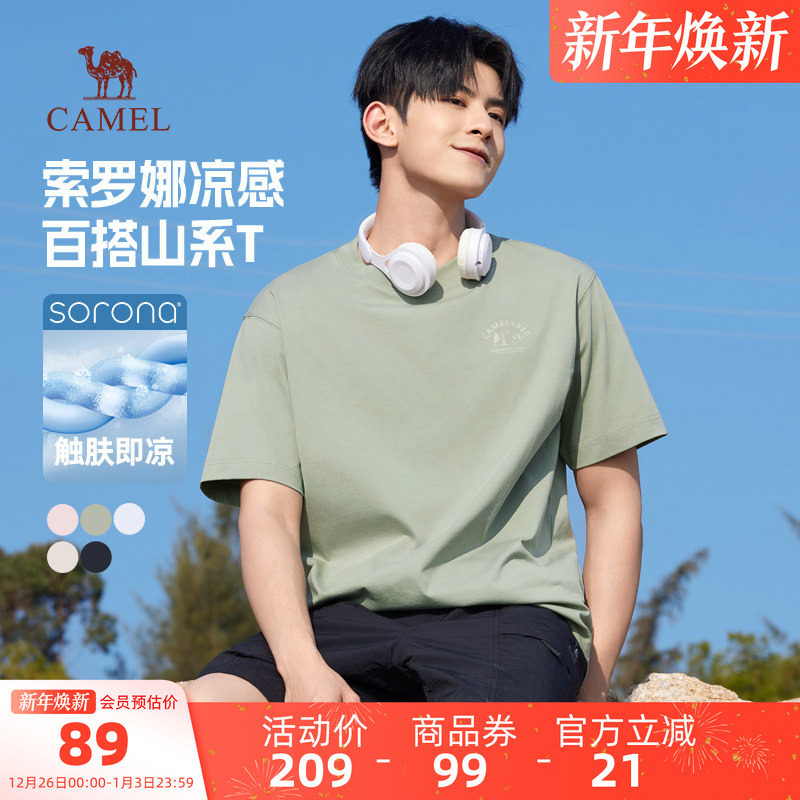 骆驼运动凉感T恤男士夏季2025新款户外露营休闲情侣宽松圆领短袖