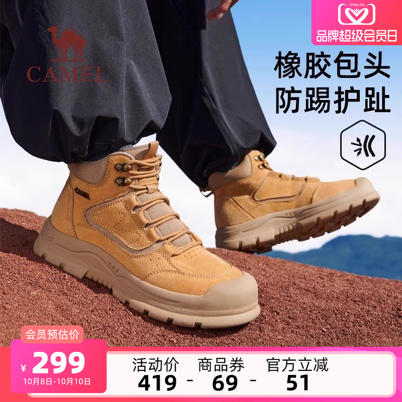 骆驼防滑厚底高帮男鞋工装靴