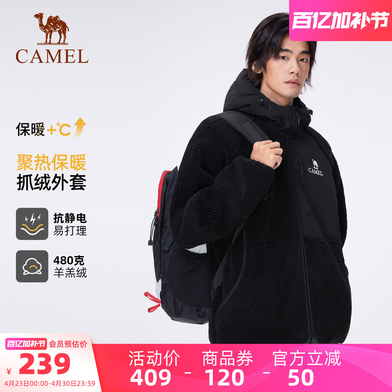 骆驼户外春秋新款开襟连帽抓绒衣羊羔绒发热保暖拼接防风外套男女