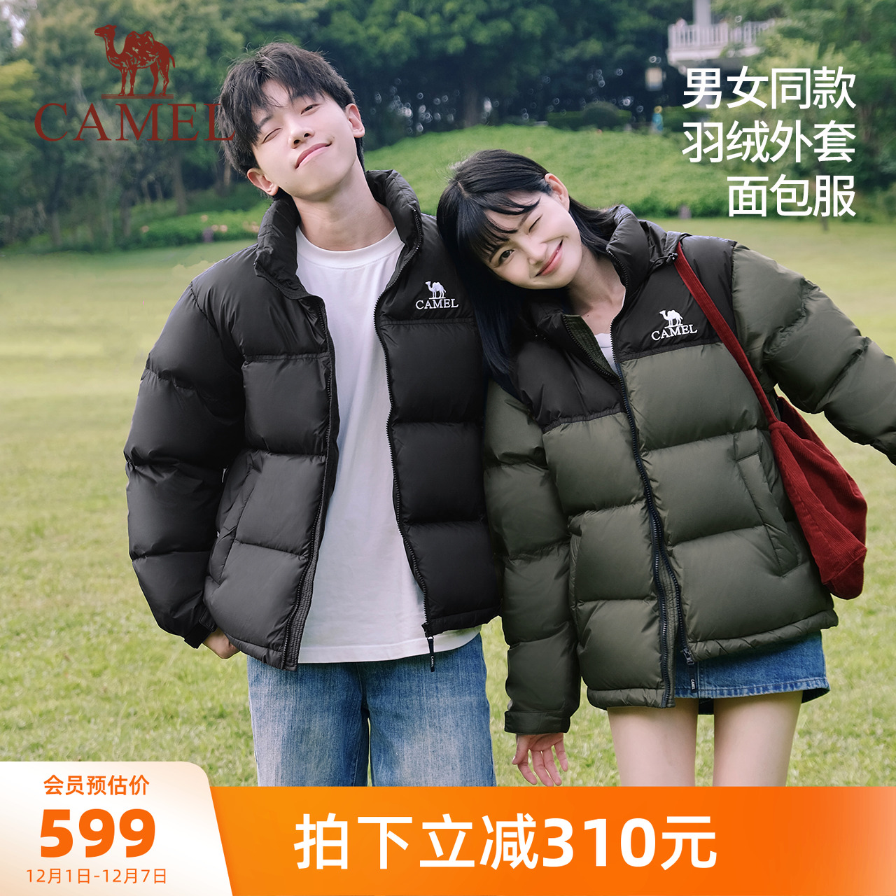 王俊凯同款 羽绒服