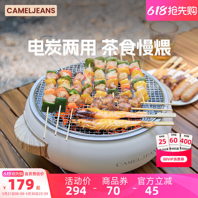 CAMELJEANS电炭炉围炉煮茶烤火炉套装烧烤炉子家用家用户外
