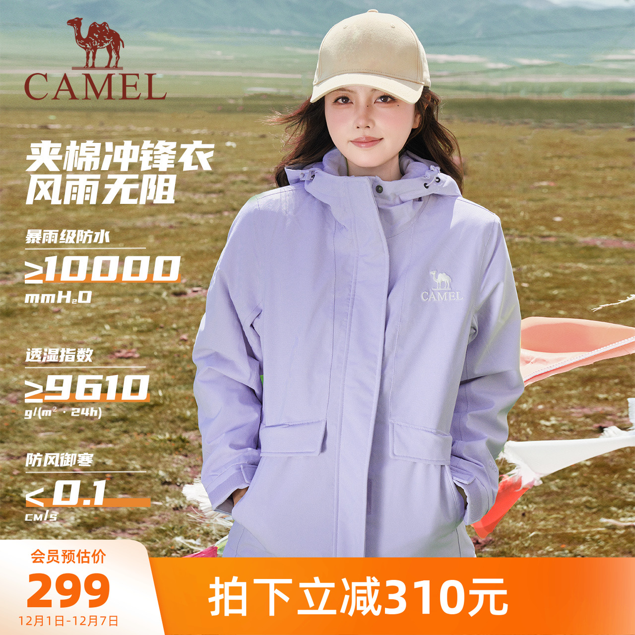 骆驼女装冲锋衣棉服加厚