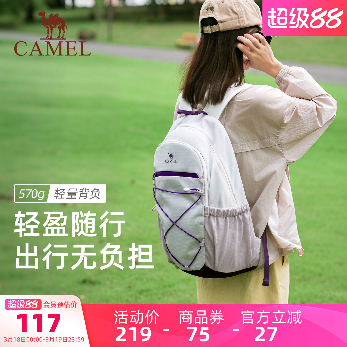 骆驼轻便背包户外登山徒步包双肩包轻量化初高中生大学生书包运动