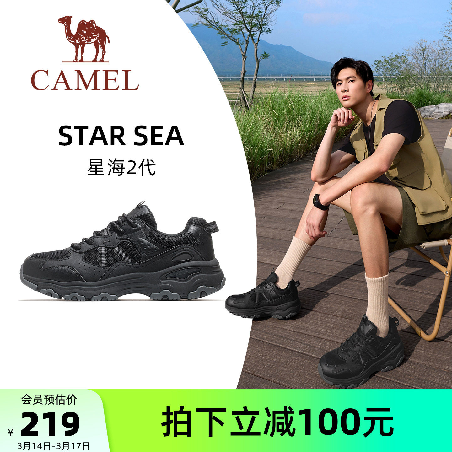 骆驼星海2代运动鞋2026新款休闲鞋慢跑鞋男款透气厚底鞋子老爹鞋