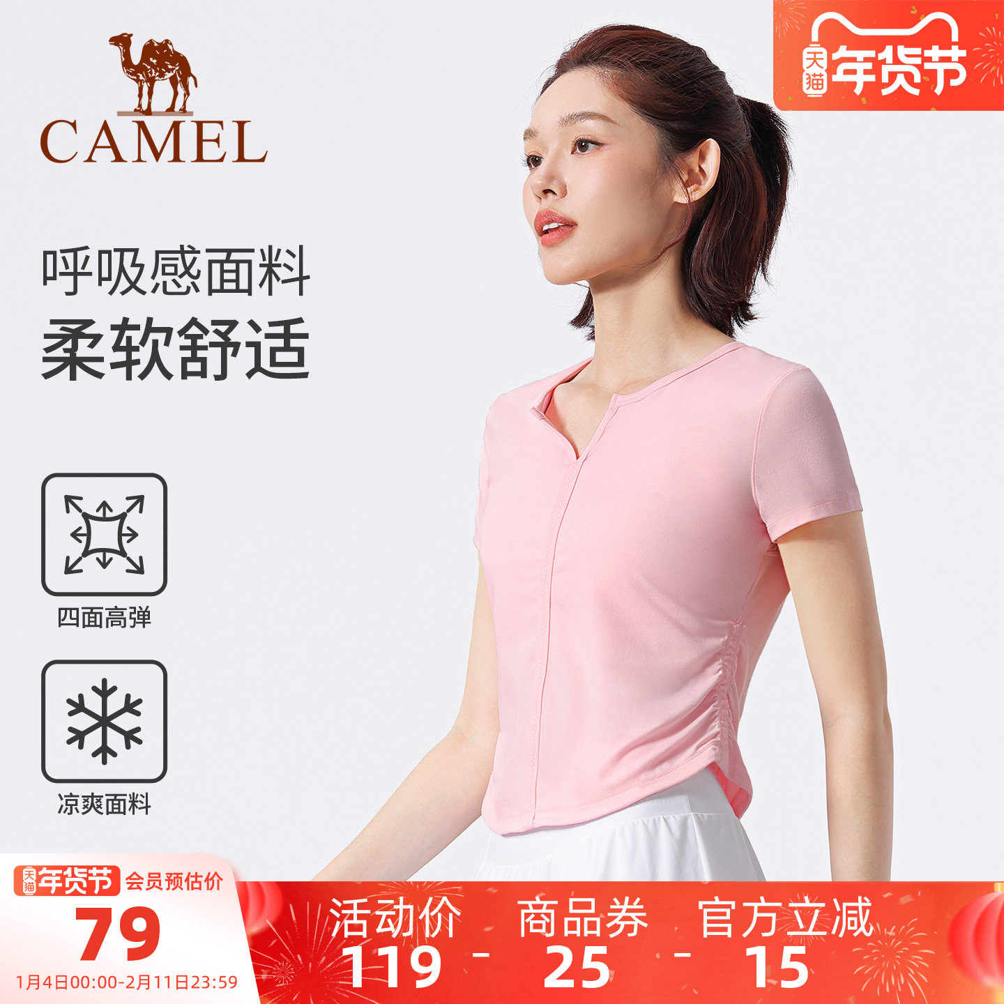 骆驼瑜伽T恤女春季速干透气健身上衣休闲紧身修身训练运动短袖t恤,运动/瑜伽/健身/球迷用品,瑜伽t恤,淘宝优惠券,粉丝福利购,淘宝优惠卷