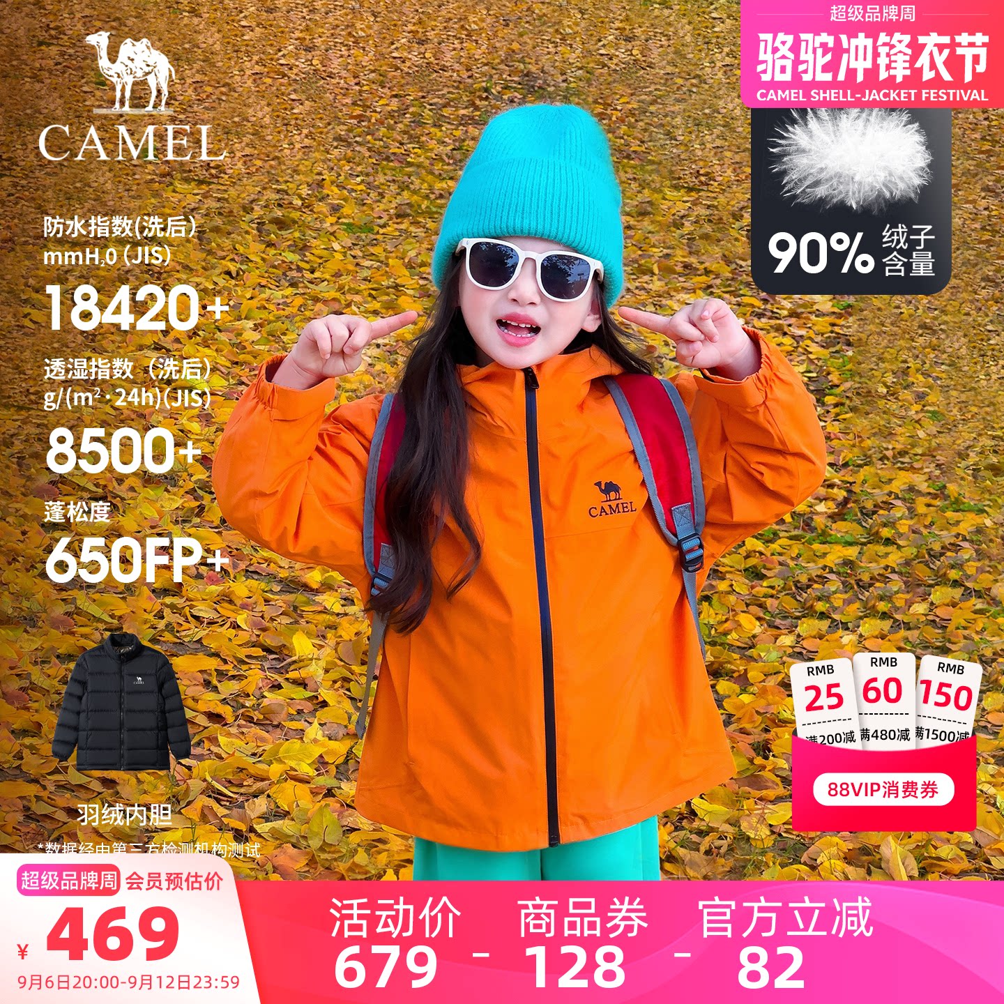 小骆驼儿童冲锋衣三合一防风防水中大童户外登山服男童羽绒服外套