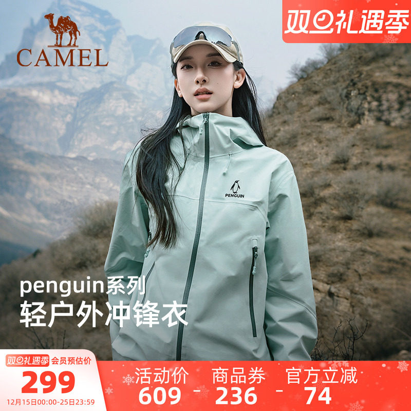 骆驼企鹅户外单层冲锋衣女秋冬休闲外套防风防水透湿徒步登山服男