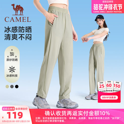 骆驼冰丝防晒速干夏季透气运动裤