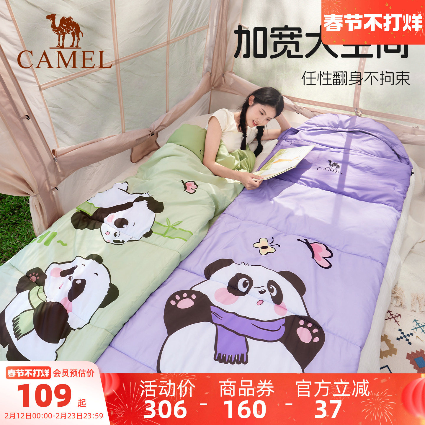 骆驼户外露营野营办公室午睡秋冬成人儿童熊猫联名睡袋