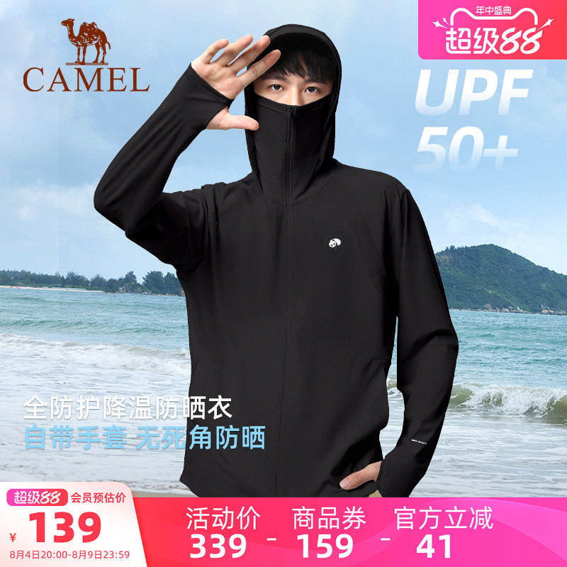 骆驼熊猫户外防晒衣男款夏季外穿黑色钓鱼服凉感轻薄透气防晒外套