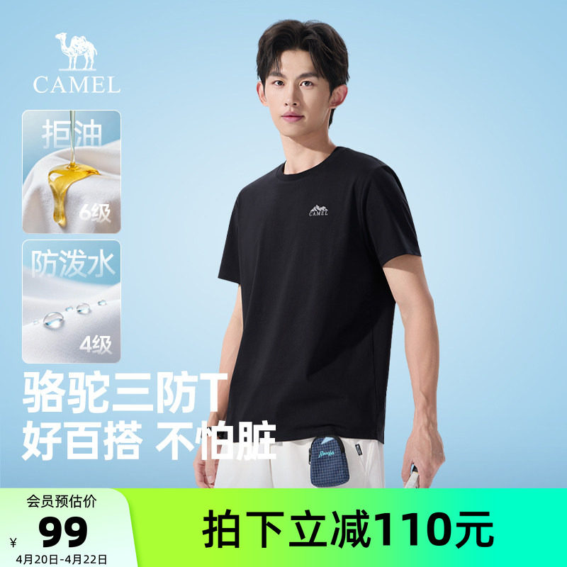 骆驼男装圆领短袖T恤男款户外运动三防夏季新款打底衫上衣黑色女