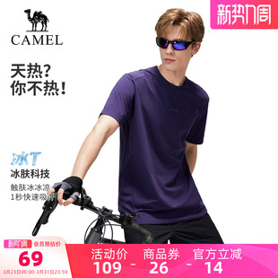 原纱凉感透气徒步登山防晒T恤女 户外速干T恤男26夏短袖 骆驼冰T