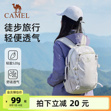 骆驼云影旅行双肩包女旅游轻便背包学生书包户外徒步爬山男登山包