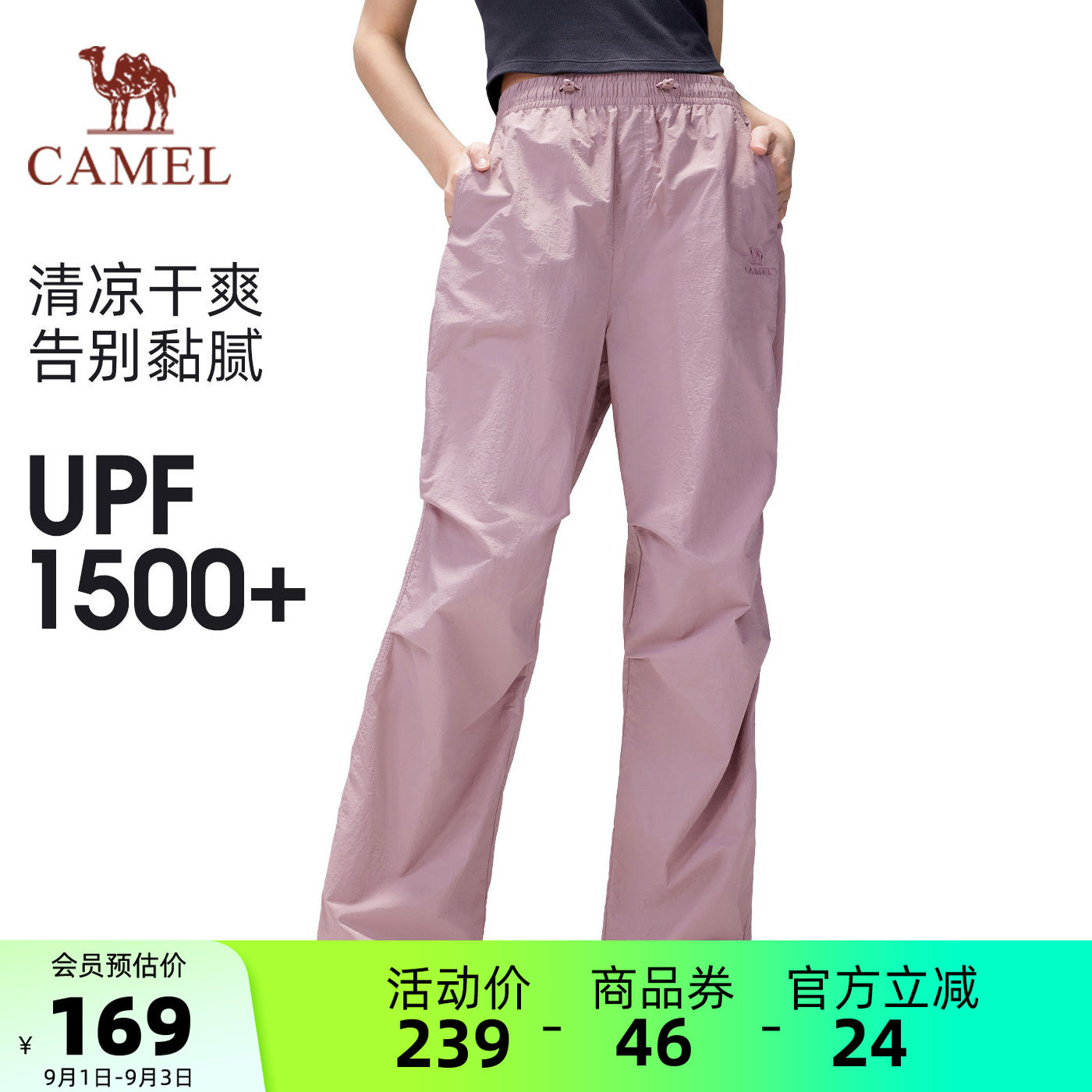 迪丽热巴同款骆驼速干伞兵裤女图片