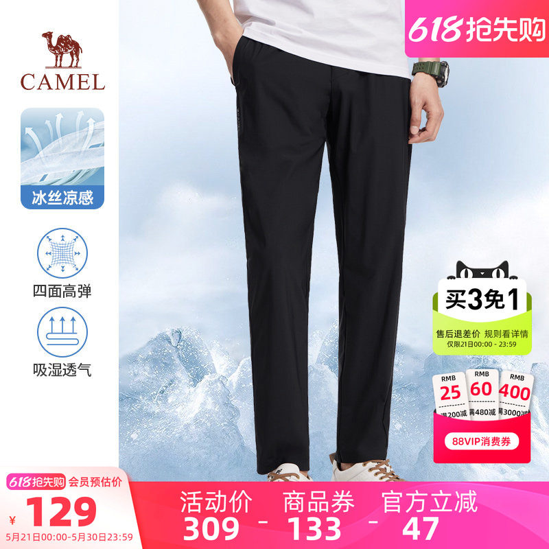 骆驼男装凉感冰丝裤弹力透气宽松抗皱休闲裤青少年九分裤薄款夏季