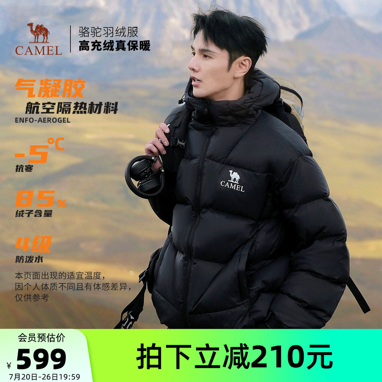 骆驼黑钻5男装羽绒服秋冬加厚保暖鸭绒外套防水防风面包服户外男