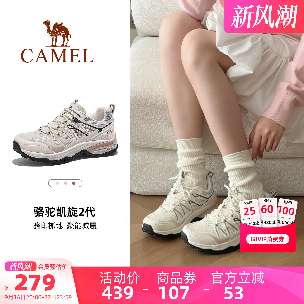 迪丽热巴同款骆驼凯旋2代登山鞋女款2026秋季新款透气户外徒步鞋										