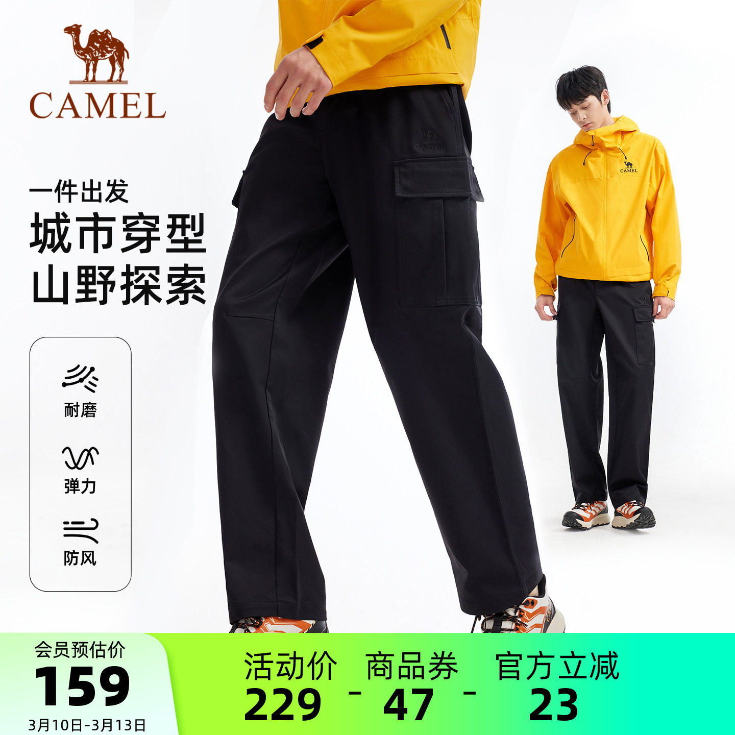骆驼男装休闲裤男款登山工装直筒宽松户外秋冬多口袋运动阔腿山系