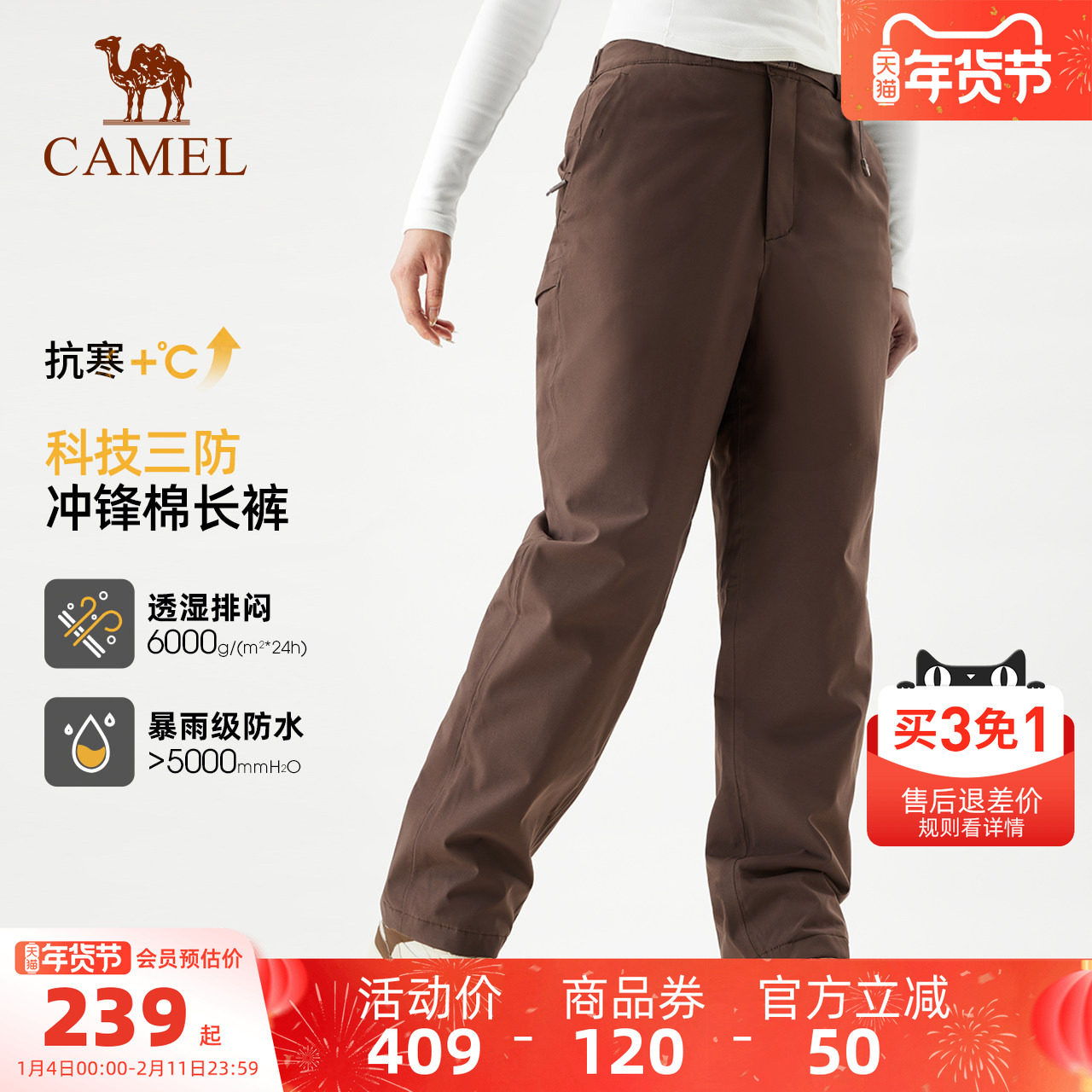 骆驼户外三防冲锋裤新款女棉长裤保暖男防水防风登山徒步直筒裤子