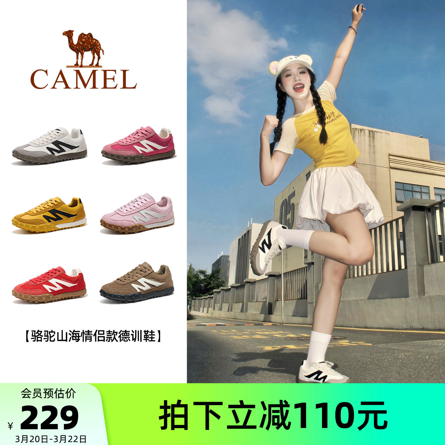 骆驼山海运动鞋女款2026春夏新款经典女鞋鞋子复古德训鞋男士板鞋