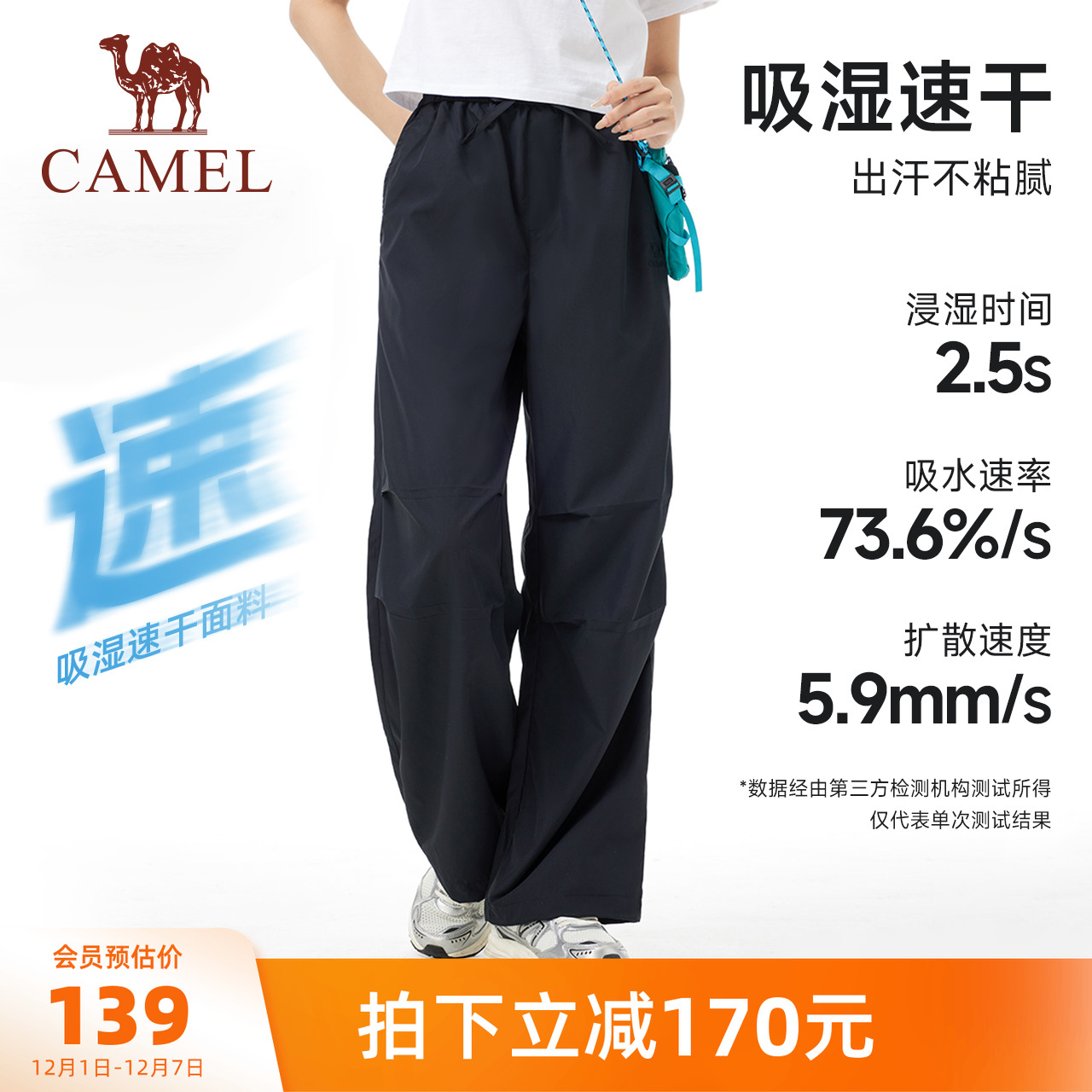 骆驼运动速干伞兵裤女春夏运动跑步直筒工装裤徒步登山速干长裤男