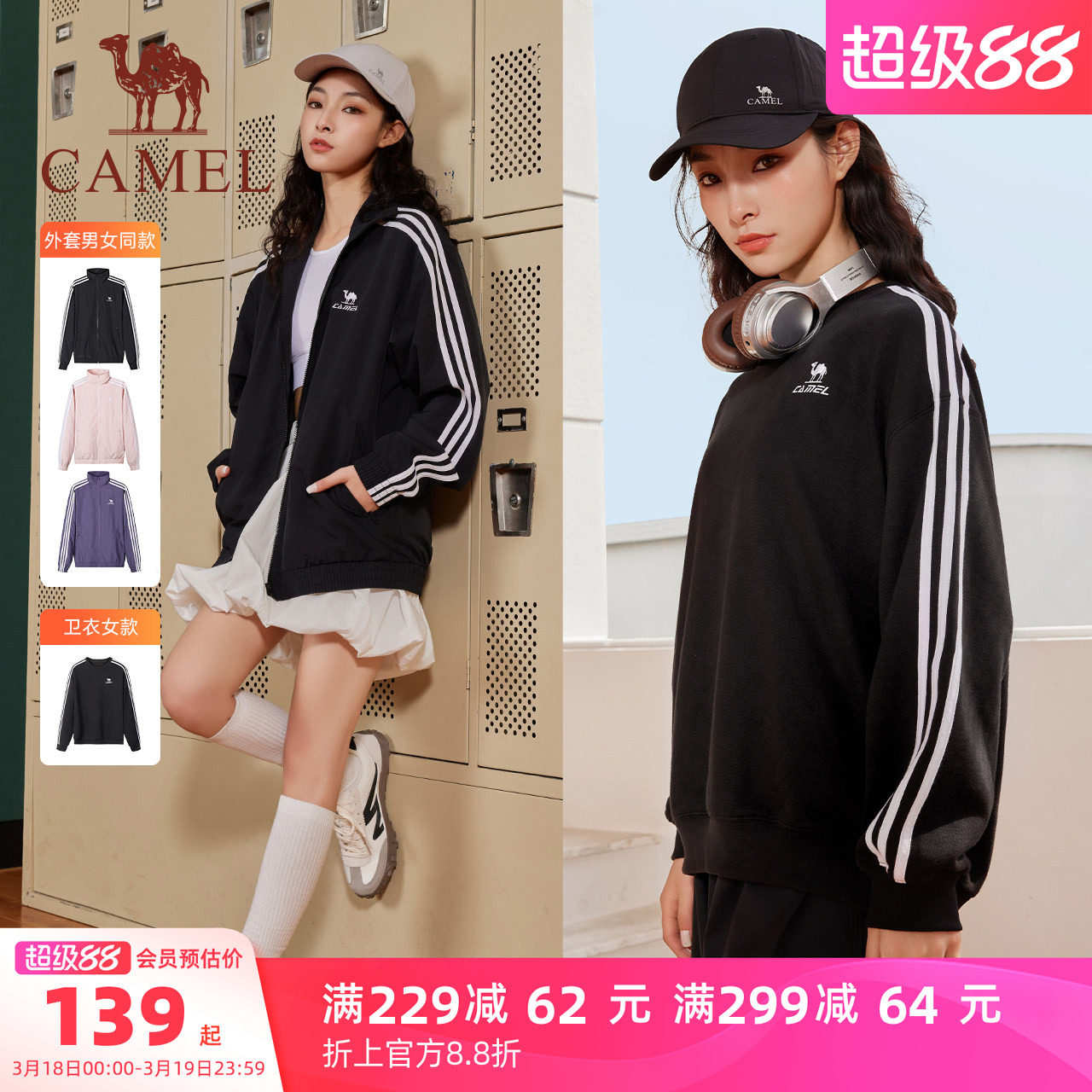 骆驼校园风衣春夏季立领拉链防泼水外套男女同款开衫运动夹克外套