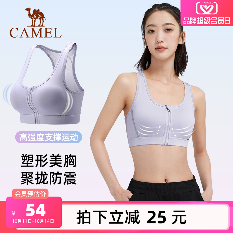 骆驼运动内衣女春聚拢跑步