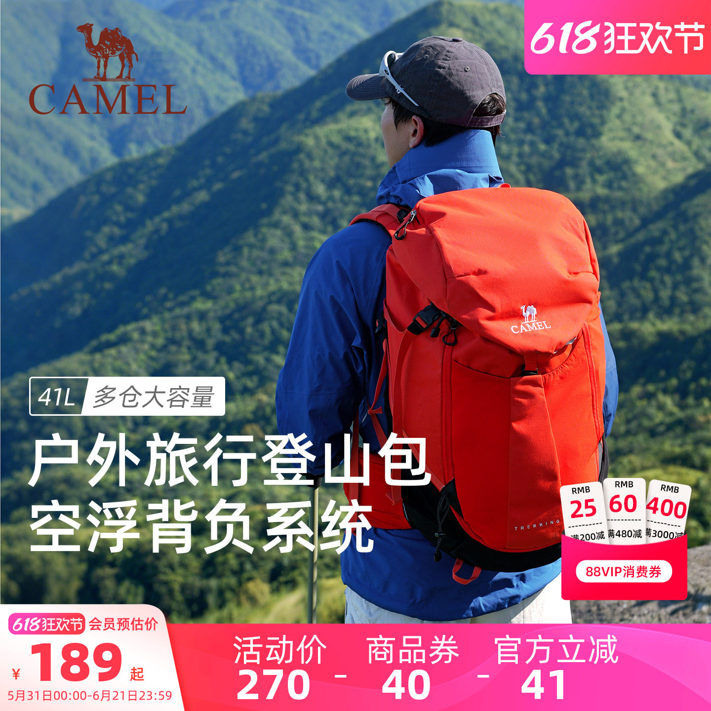 【U型大拉链】骆驼登山包专业大容量双肩包户外爬山旅行摄影背包