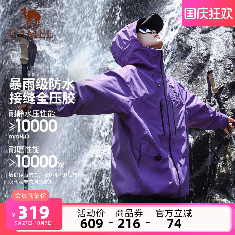 雨神系列轻量防风防雨冲锋衣骆驼