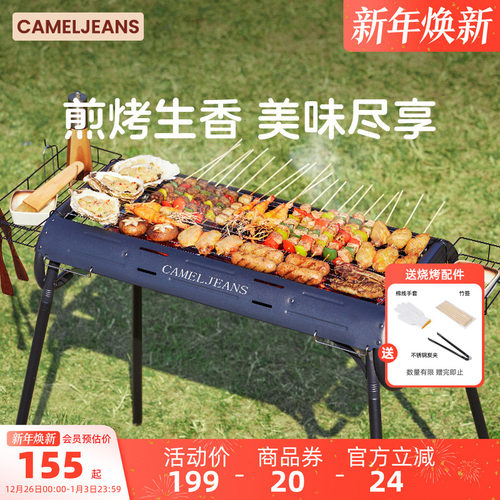 烧烤炉家用户外便携CAMELJEANS