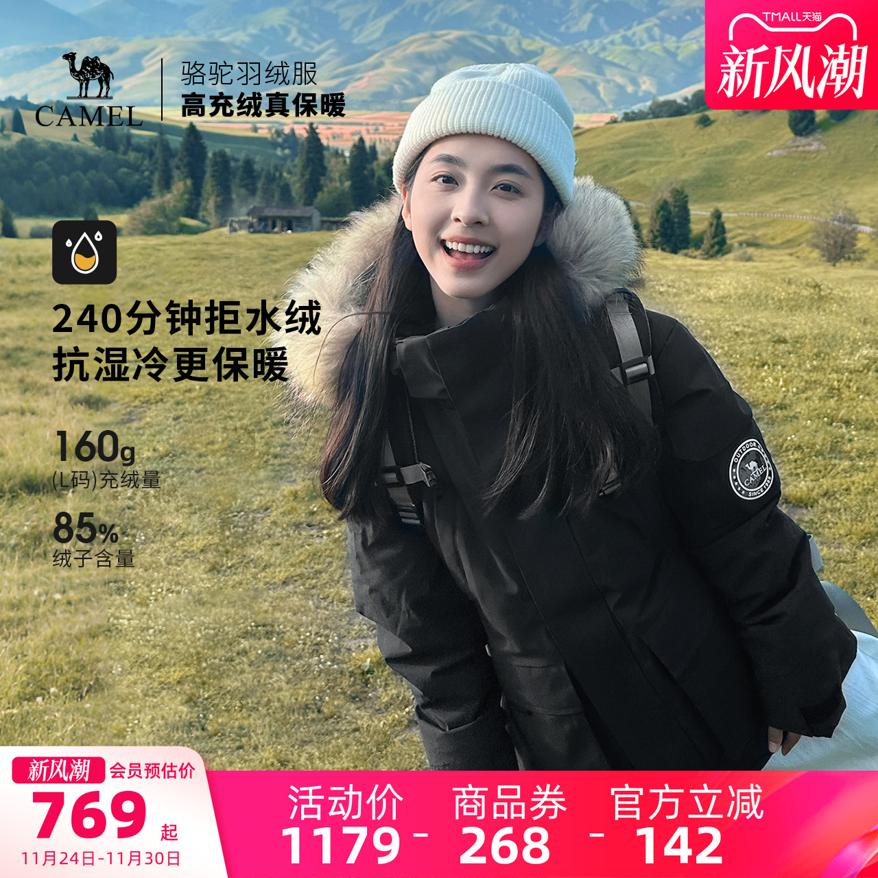 骆驼户外羽绒服女情侣款