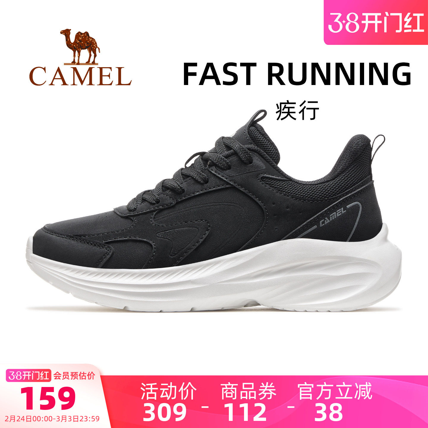 骆驼疾行运动鞋2026春夏新款鞋子女鞋慢跑鞋透气休闲鞋跑步鞋女款