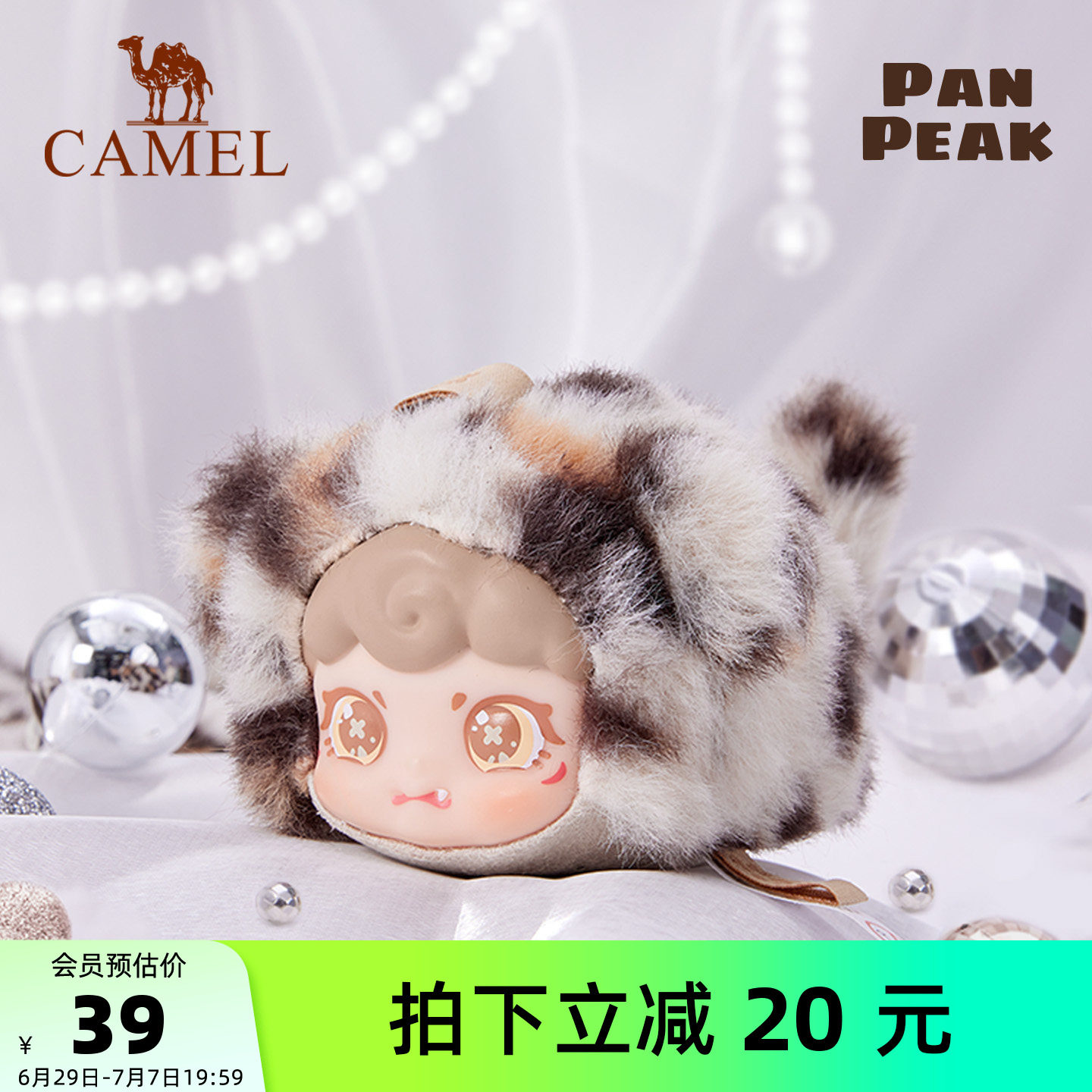 【节日礼物】骆驼潮玩盲盒