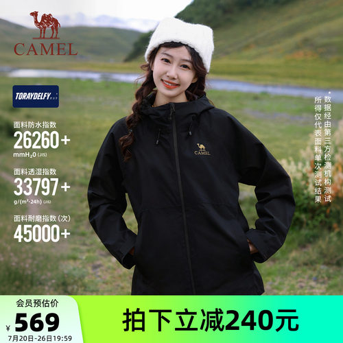 骆驼王者凯甲X金标冲锋衣三合一