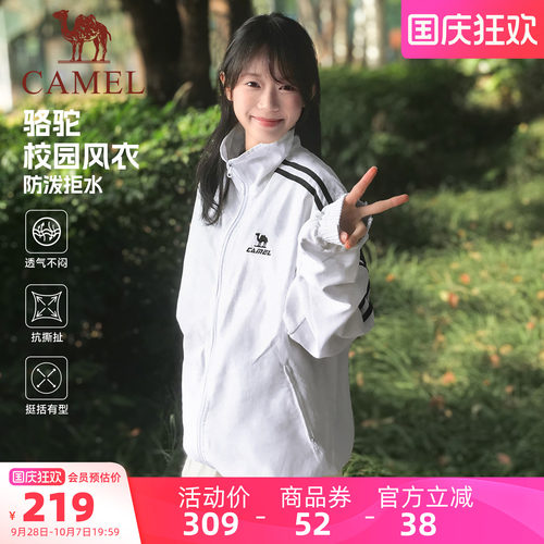 骆驼校园风衣系列全地形情侣外套