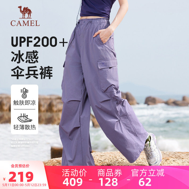 骆驼女装工装裤女宽松垂感2026春夏新款防晒凉感透气休闲伞兵裤