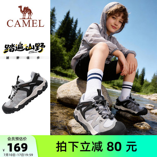 骆驼儿童户外登山鞋男童徒步鞋