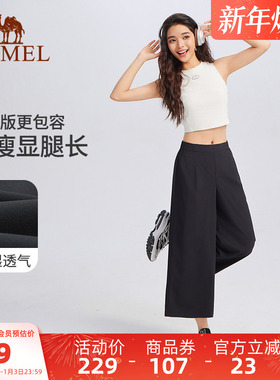 骆驼运动阔腿裤女2025春夏季新款黑色宽松高腰长裤垂感休闲七分裤