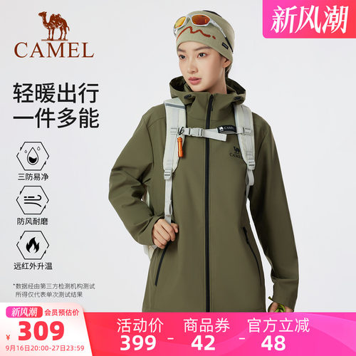 【三防】骆驼户外冲锋软壳衣男女