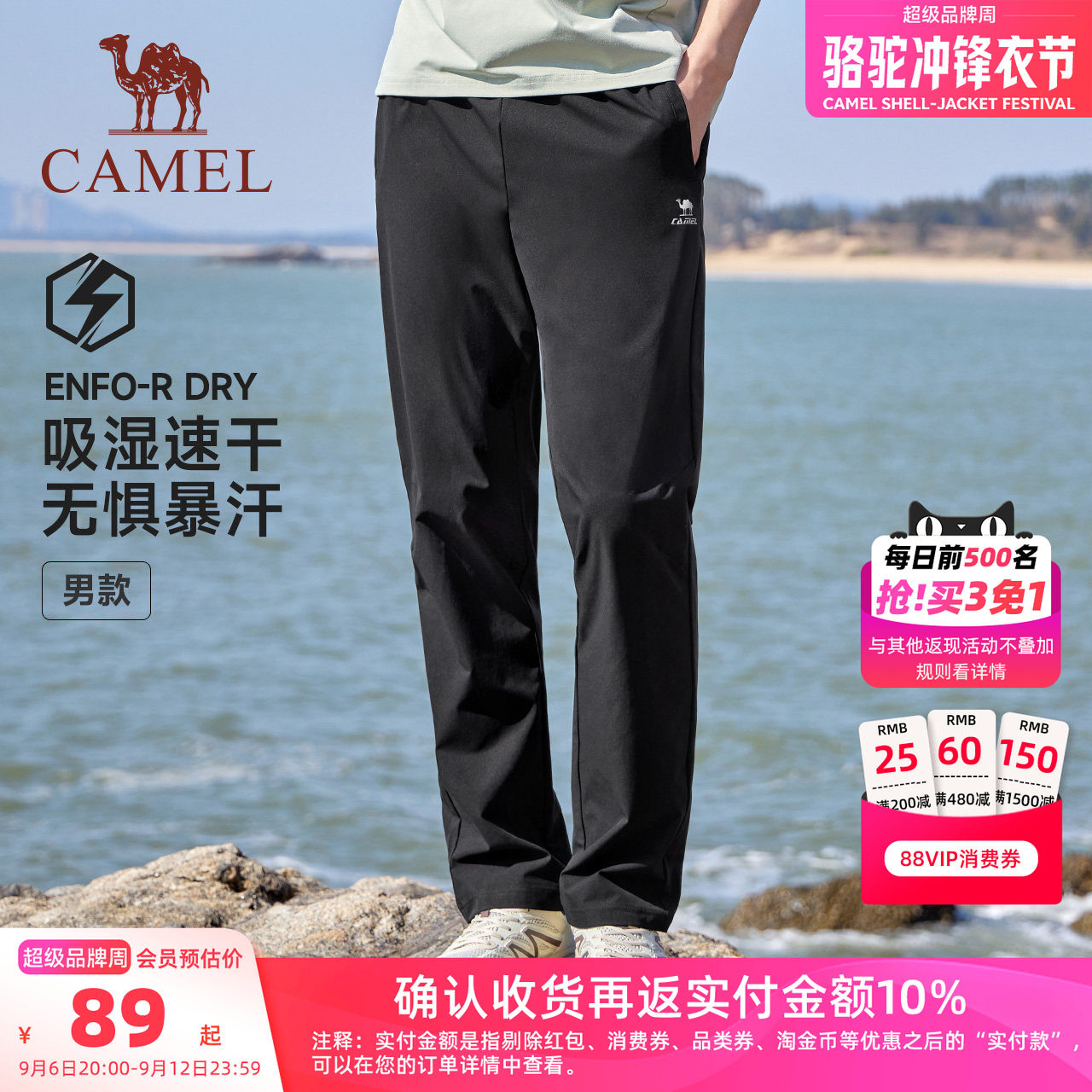 骆驼速干休闲运动裤薄爸爸裤夏季图片
