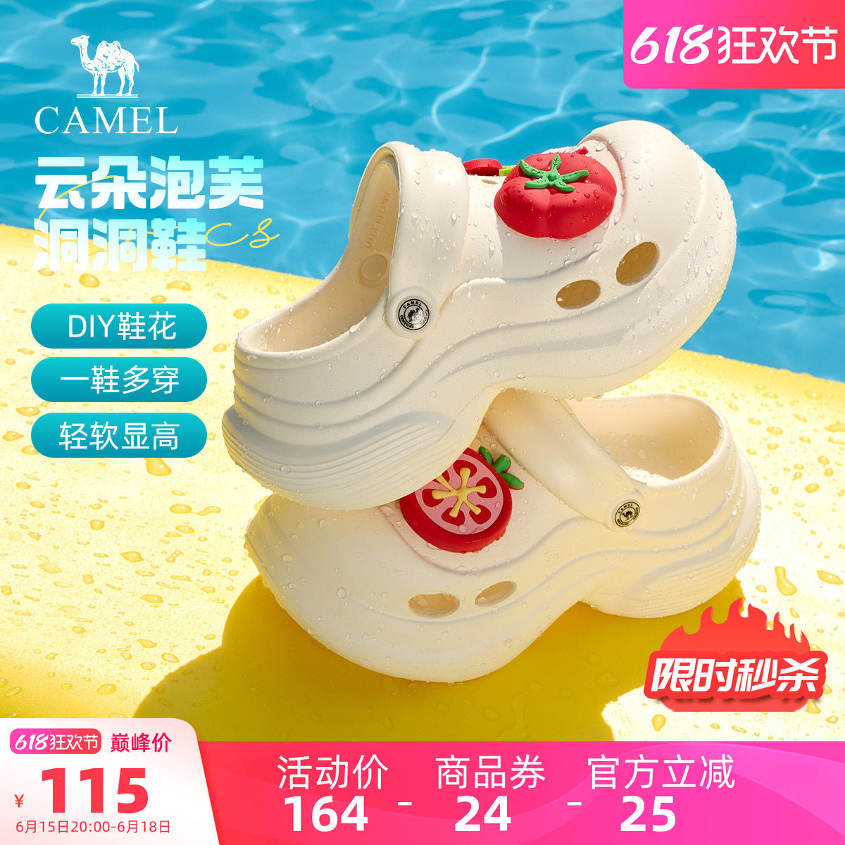 骆驼洞洞鞋女鞋2026夏季新款沙滩鞋女镂空外穿拖鞋厚底休闲凉鞋子