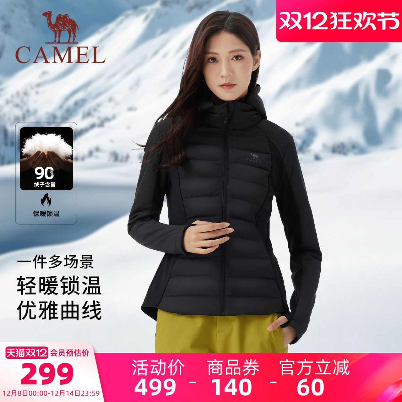 骆驼女装轻薄羽绒服修身2025年冬季新款保暖防风连帽羽绒外套女款
