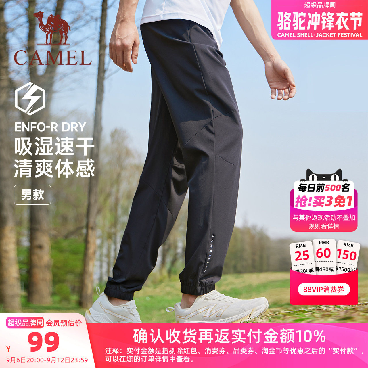 骆驼运动男女速干透气清爽健身裤图片