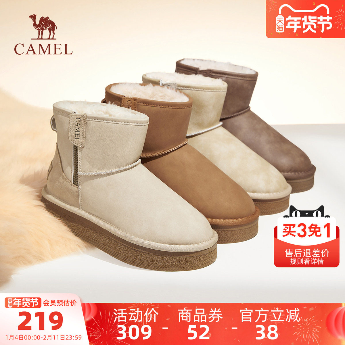 骆驼女鞋2025冬季新款厚底雪地靴女款加绒加厚东北棉鞋保暖短靴子